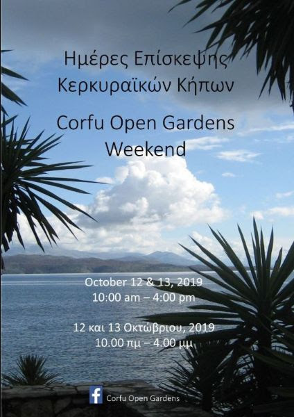 To Corfu Open Gardens Weekend στο Μουσείο Καποδίστρια