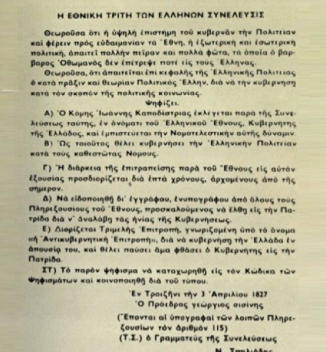 Στις 30 Μαρτίου ο Ι. Καποδίστριας εκλέγεται από την Γ’ Εθνοσυνέλευση Κυβερνήτης της Ελλάδας