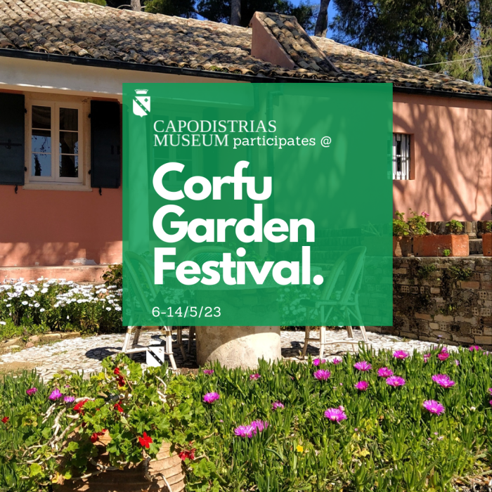 To Μουσείο Καποδίστρια συμμετέχει στο Corfu Garden Festival
