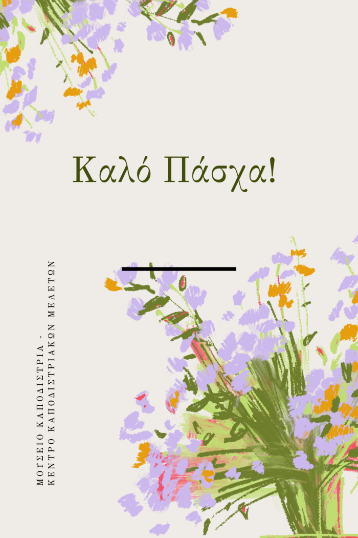 Happy Easter (1)