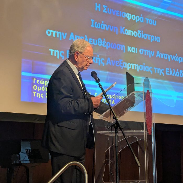 Πρόσκληση σε Ομιλία Δρ Δονάτου στην Ιόνιο Ακαδημία