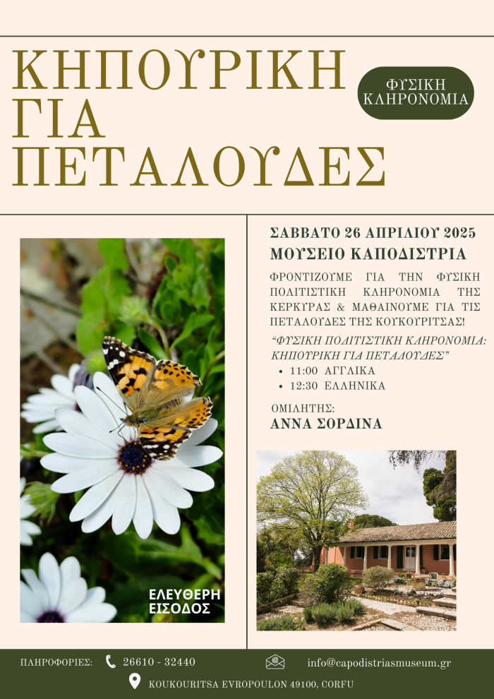 gardening for butterflies