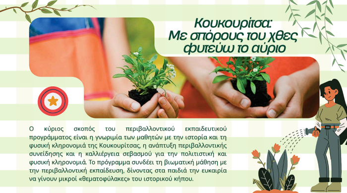 κουκου